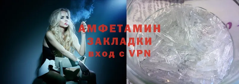 Amphetamine VHQ  купить наркотики цена  Светлоград 