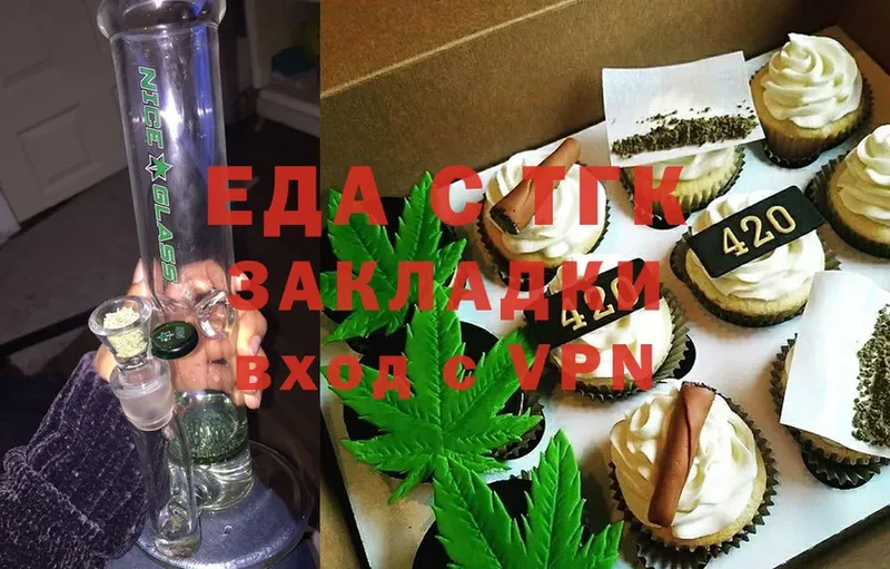 Еда ТГК марихуана  Светлоград 