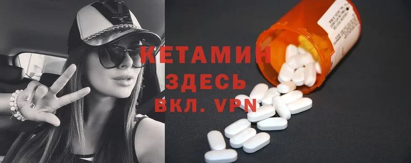 КЕТАМИН ketamine  Светлоград 